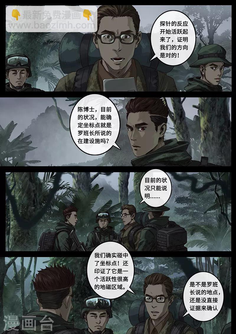 第23话2 接近-第68话