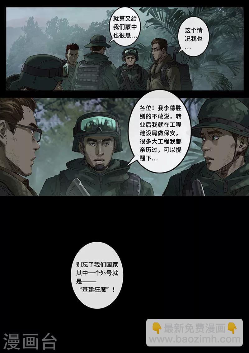 第23话2 接近-第68话