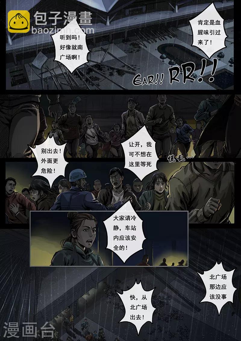 第3话1 不眠夜-第8话