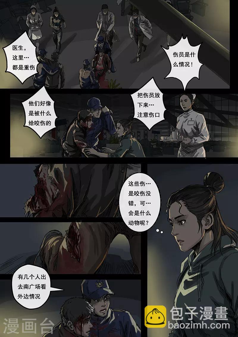 第3话1 不眠夜-第8话