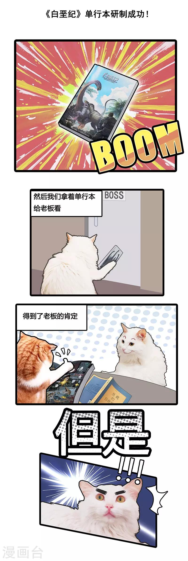 番外小剧场-第76话