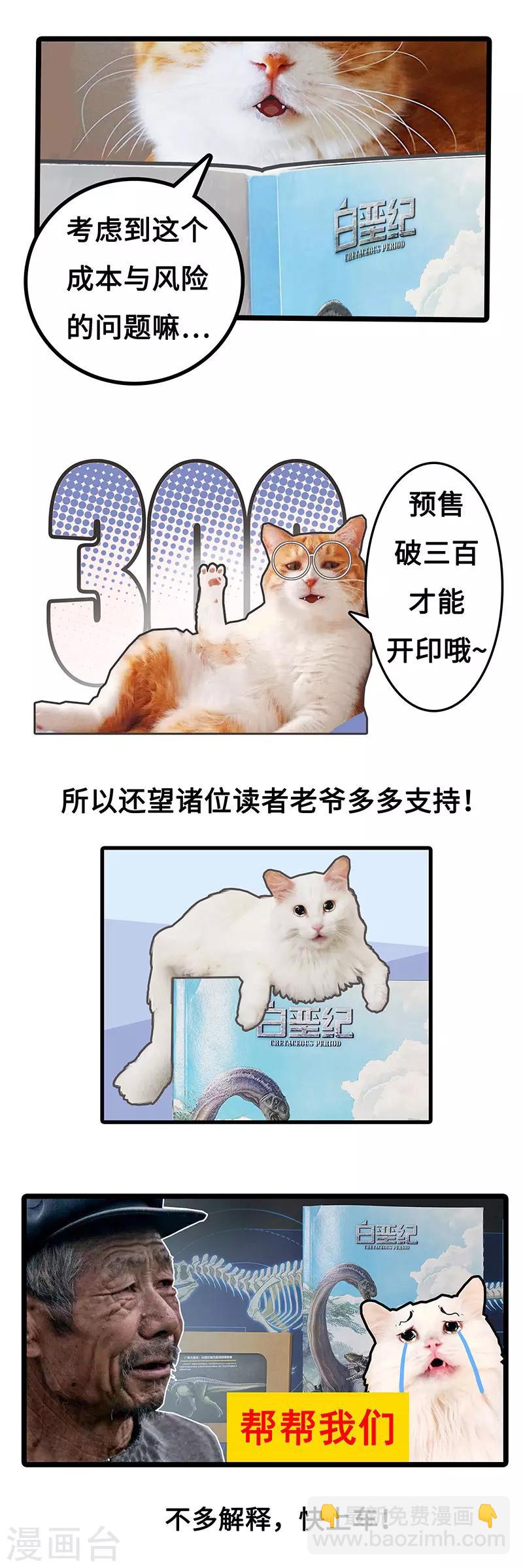 番外小剧场-第76话