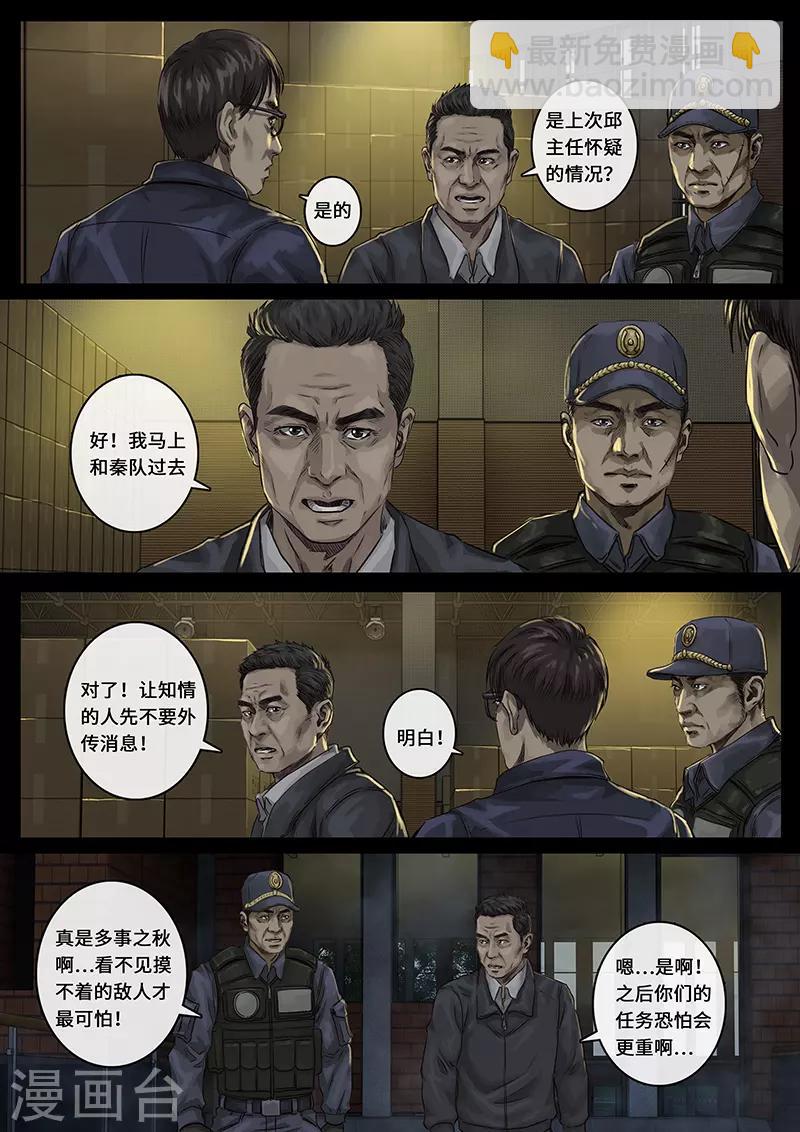 第26话1 突破-第78话