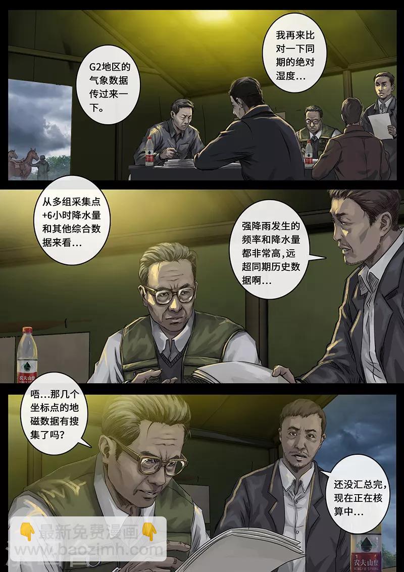 第26话1 突破-第78话
