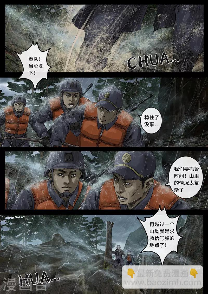 第26话3 突破-第80话