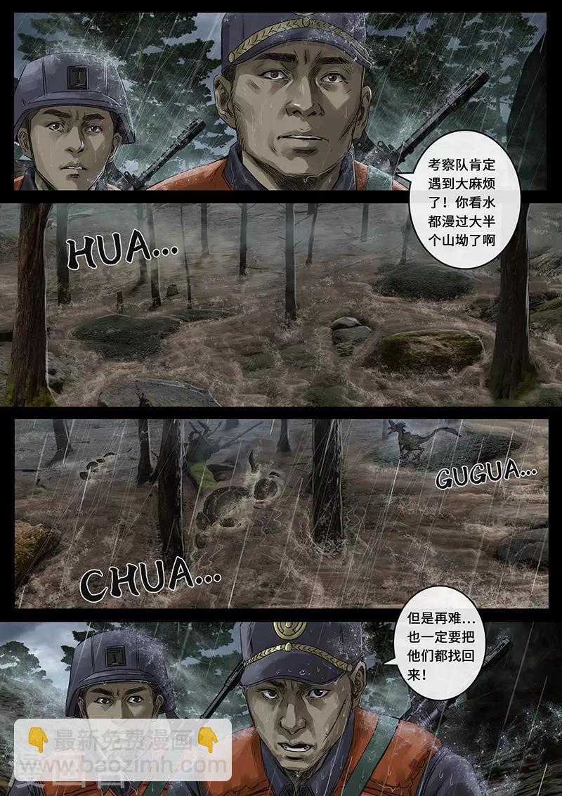 第26话3 突破-第80话