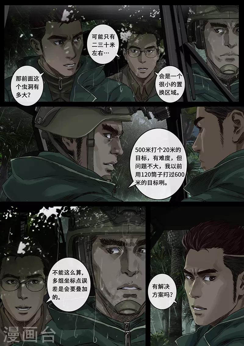 第27话2 雷霆-第82话