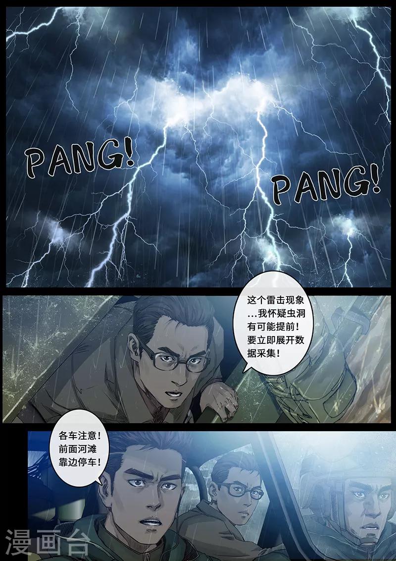 第27话4 雷霆-第84话