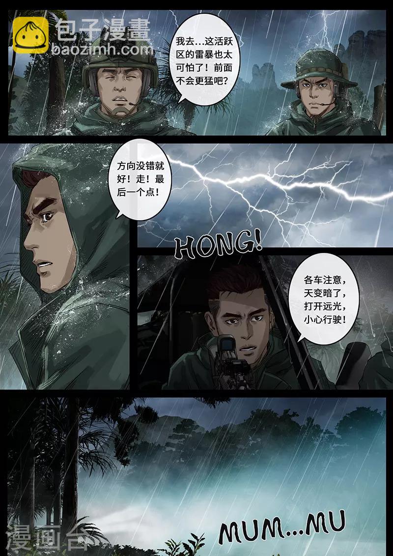 第27话4 雷霆-第84话