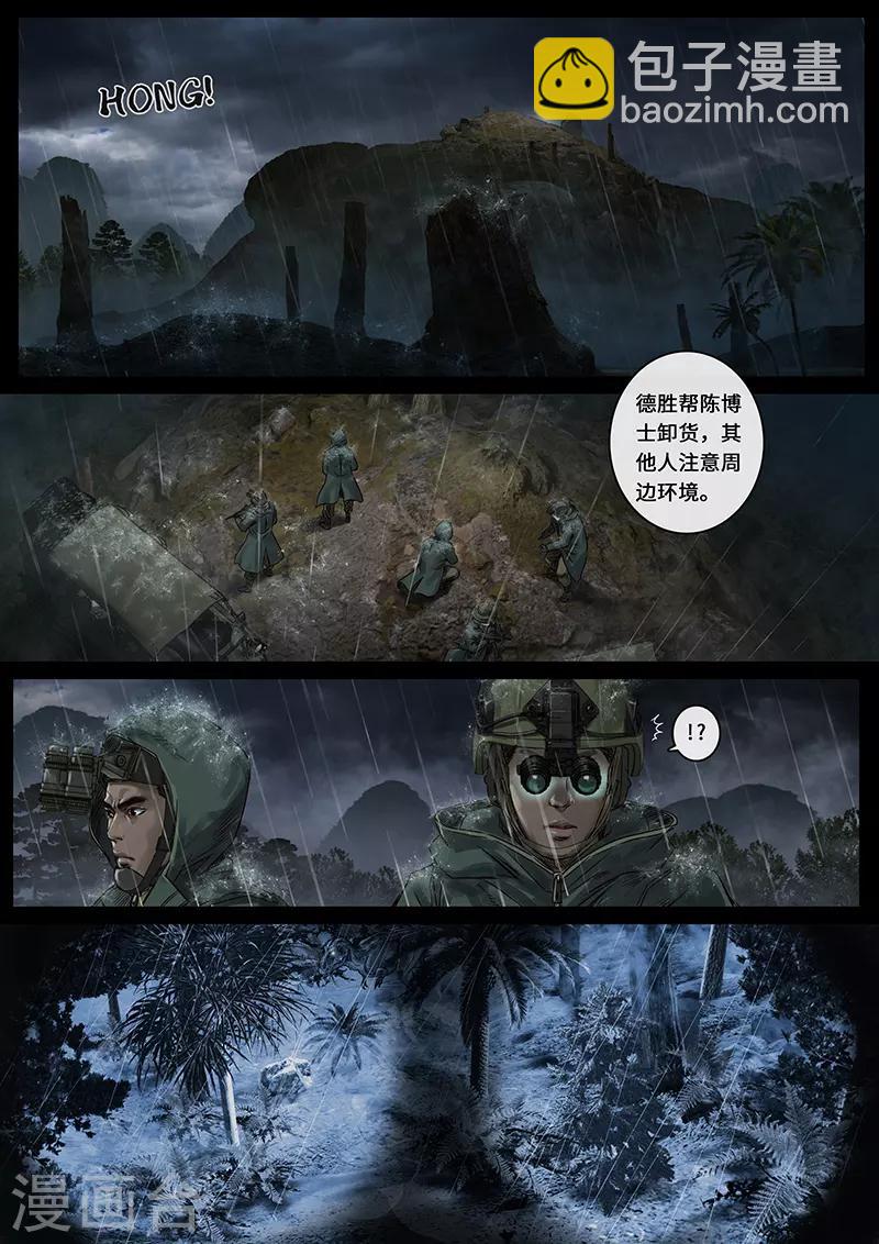 第27话4 雷霆-第84话