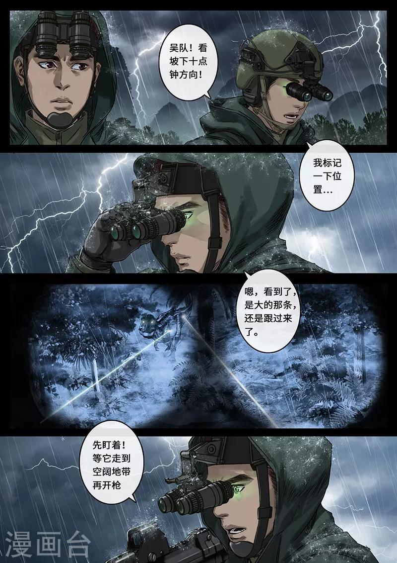 第27话4 雷霆-第84话