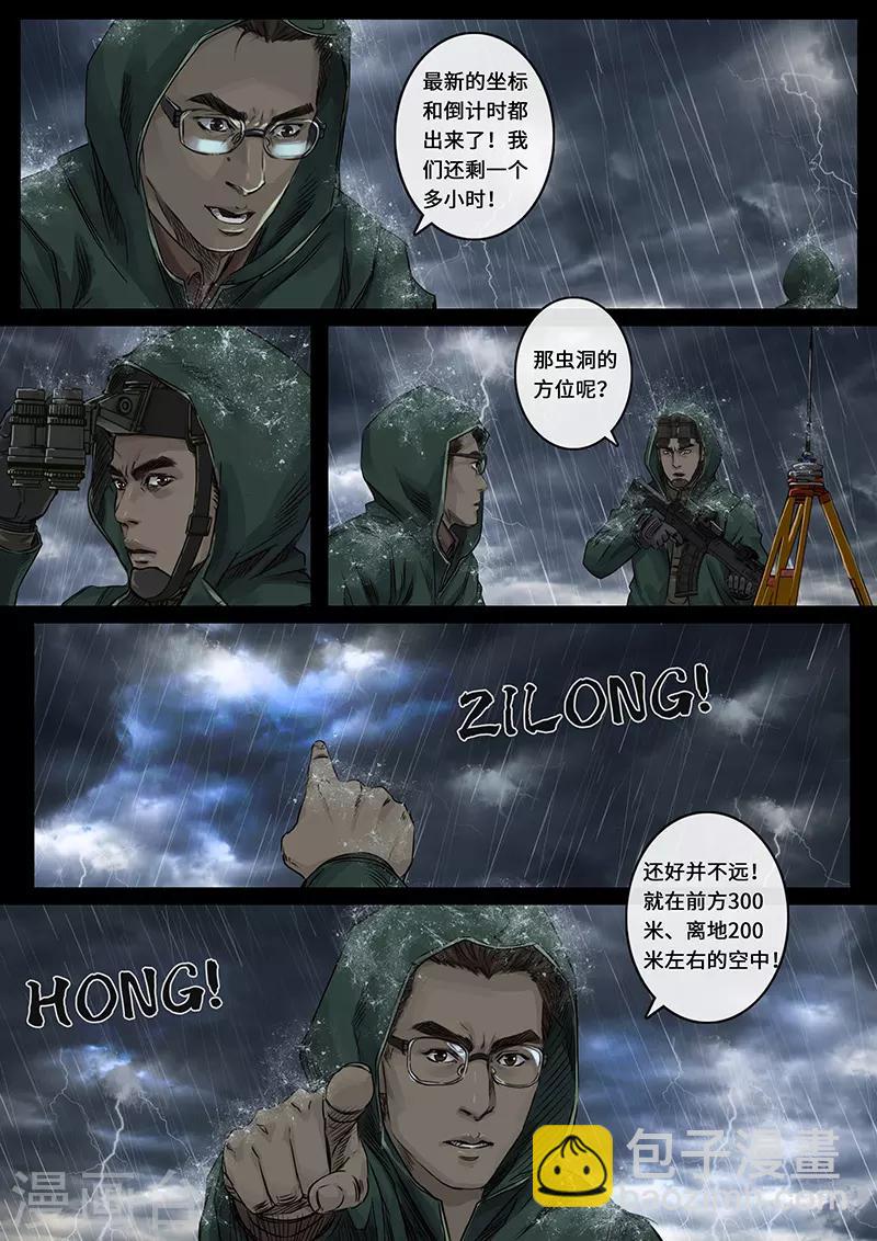 第27话4 雷霆-第84话