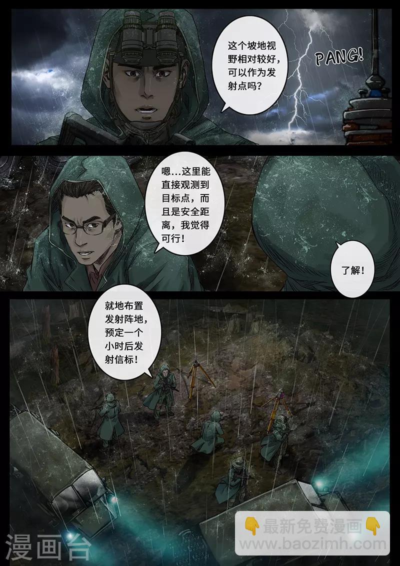 第27话4 雷霆-第84话