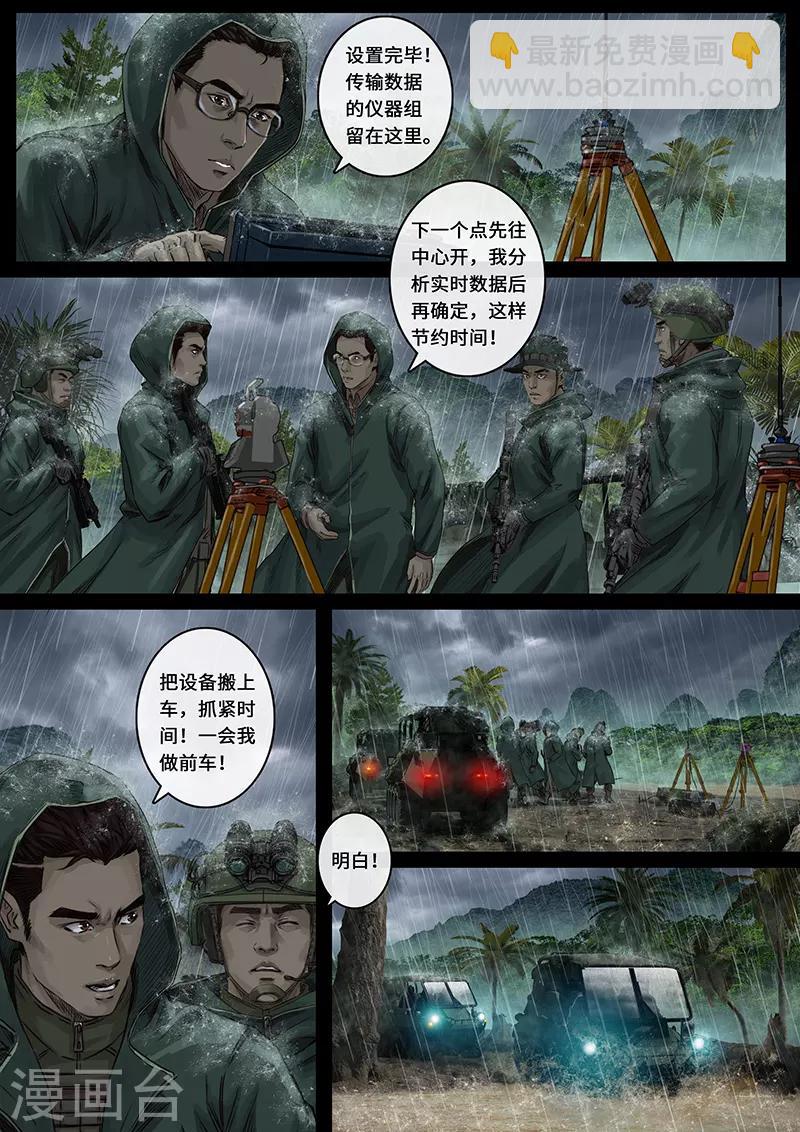 第27话4 雷霆-第84话