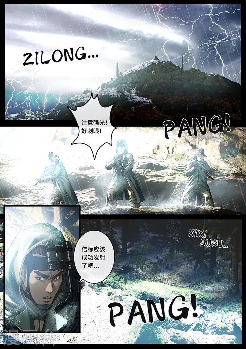 第28话2 一击-第86话