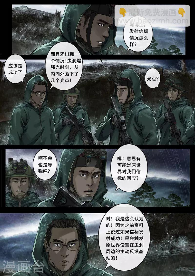 第28话2 一击-第86话