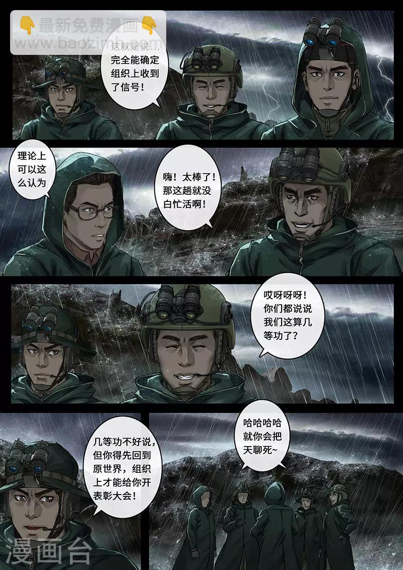 第28话2 一击-第86话