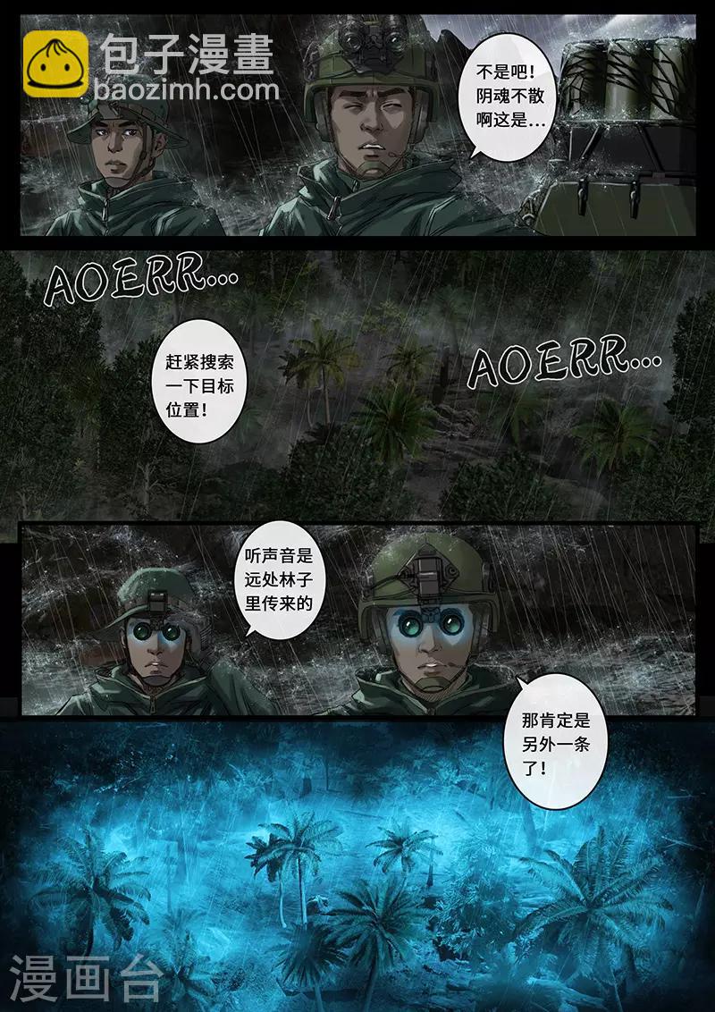 第28话2 一击-第86话