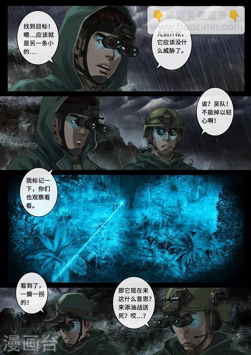 第28话2 一击-第86话