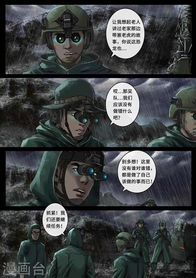 第28话2 一击-第86话