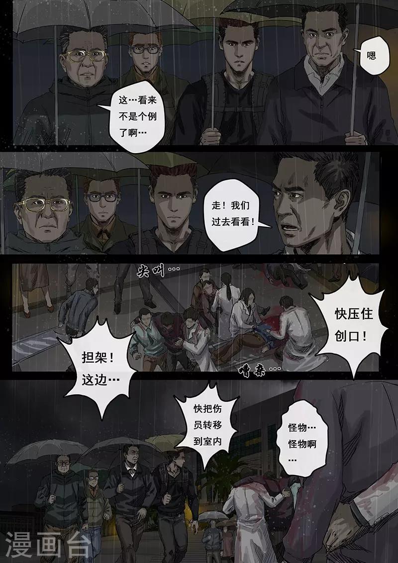 第3话3 不眠夜-第10话