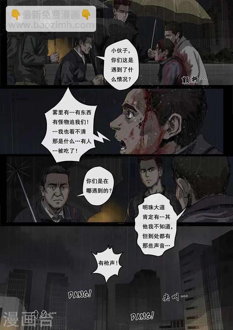 第3话3 不眠夜-第10话
