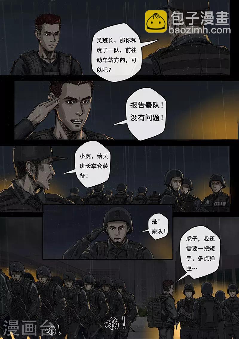 第3话3 不眠夜-第10话