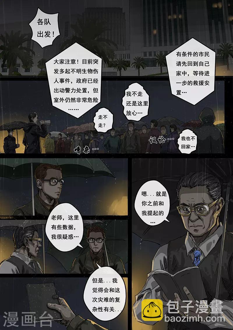 第3话3 不眠夜-第10话