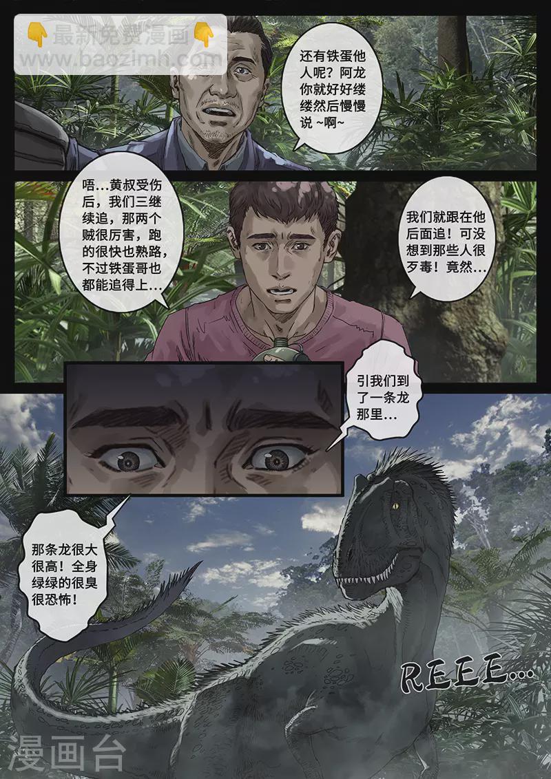 第30话2 阴霾-第92话