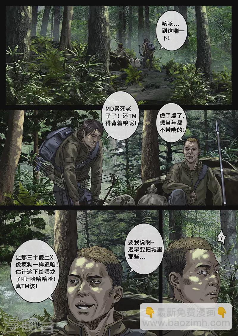 第30话2 阴霾-第92话