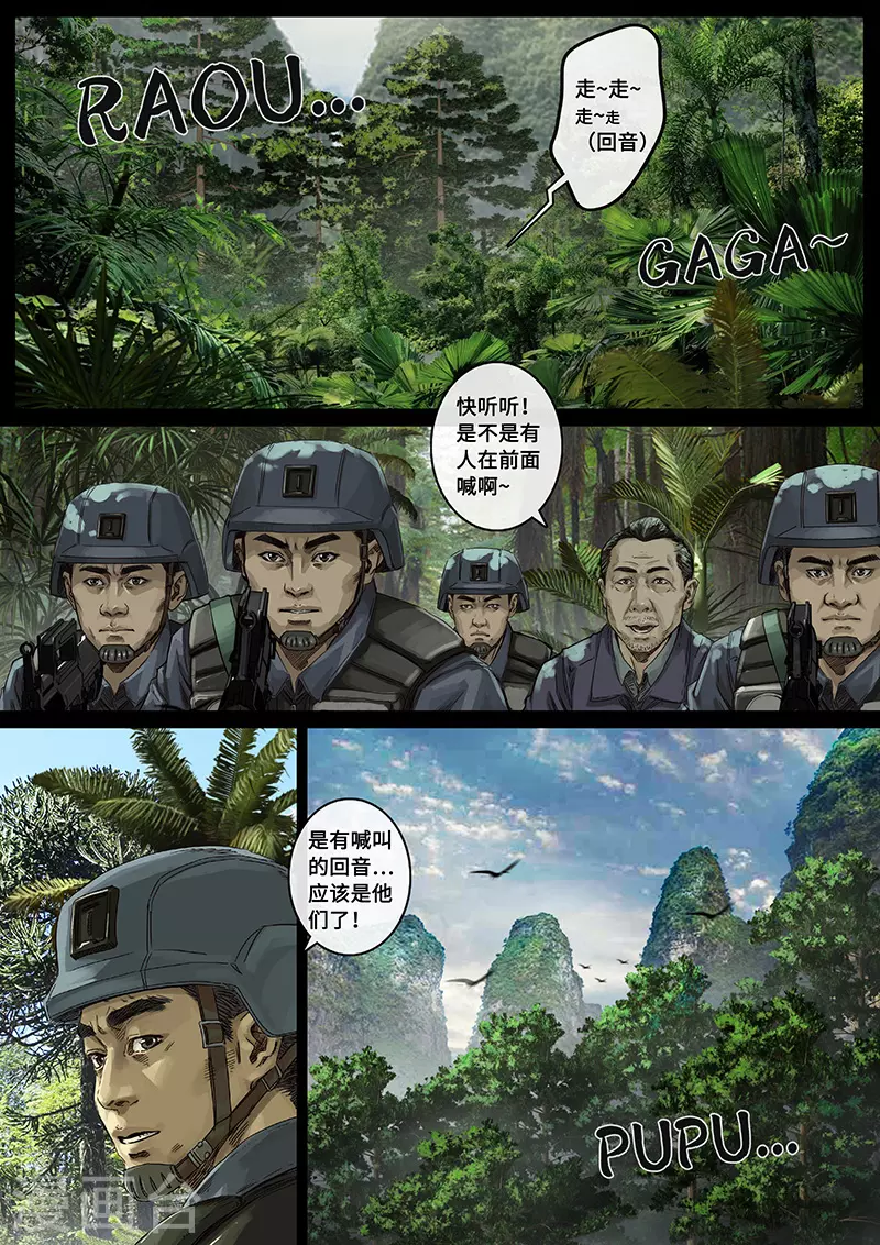 第30话2 阴霾-第92话
