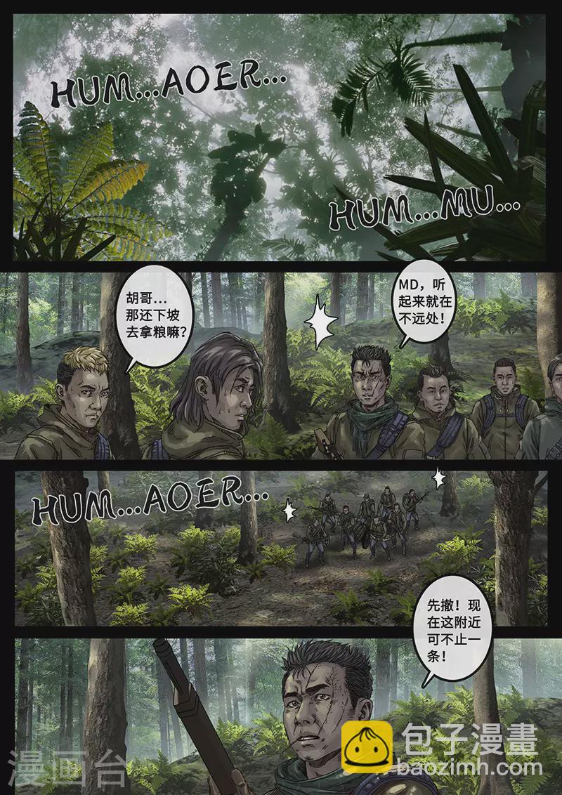 第30话4 阴霾-第94话