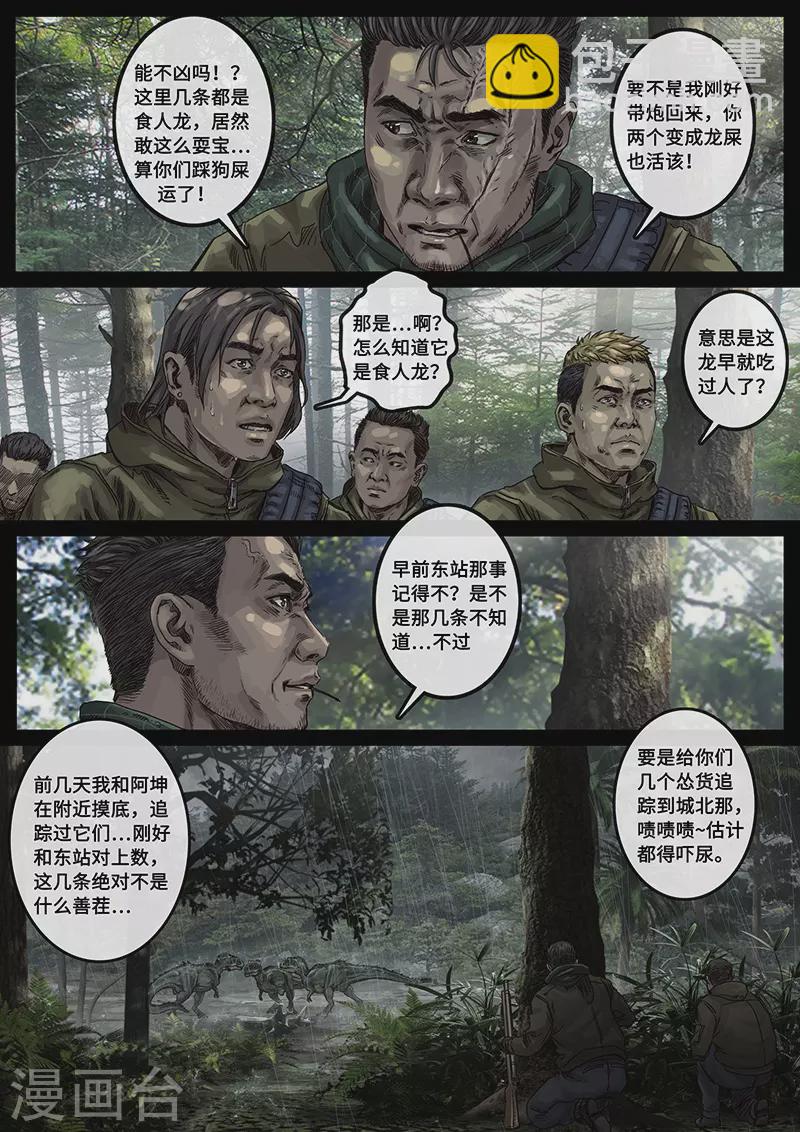 第30话4 阴霾-第94话