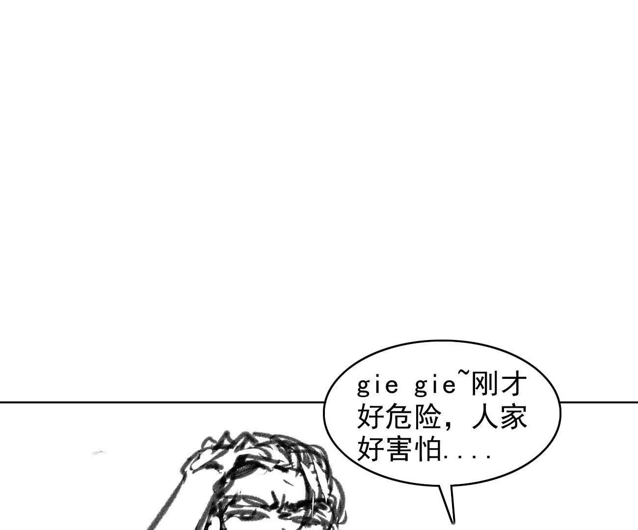 🍵白垩纪修仙记 借个火 第1页