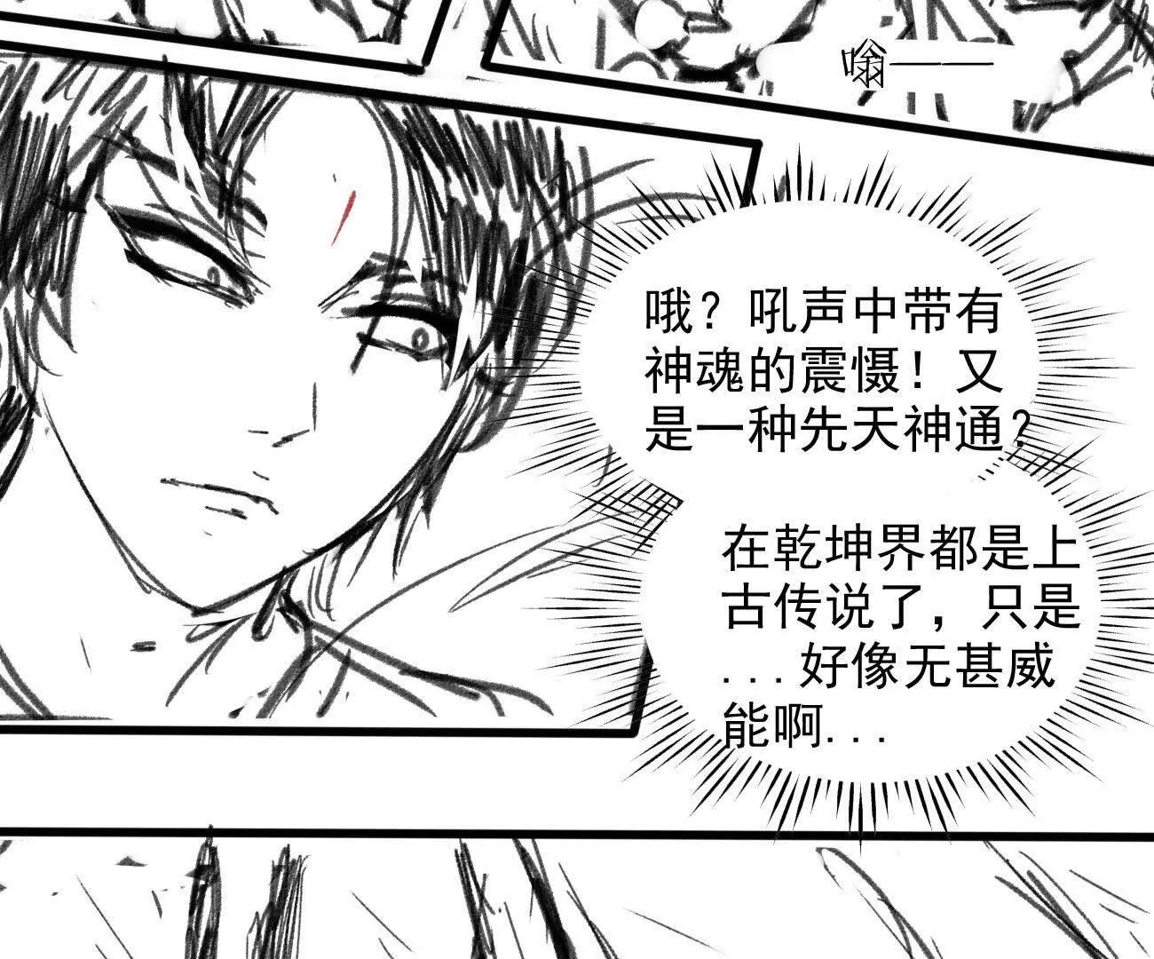 🍵白垩纪修仙记 借个火 第12页