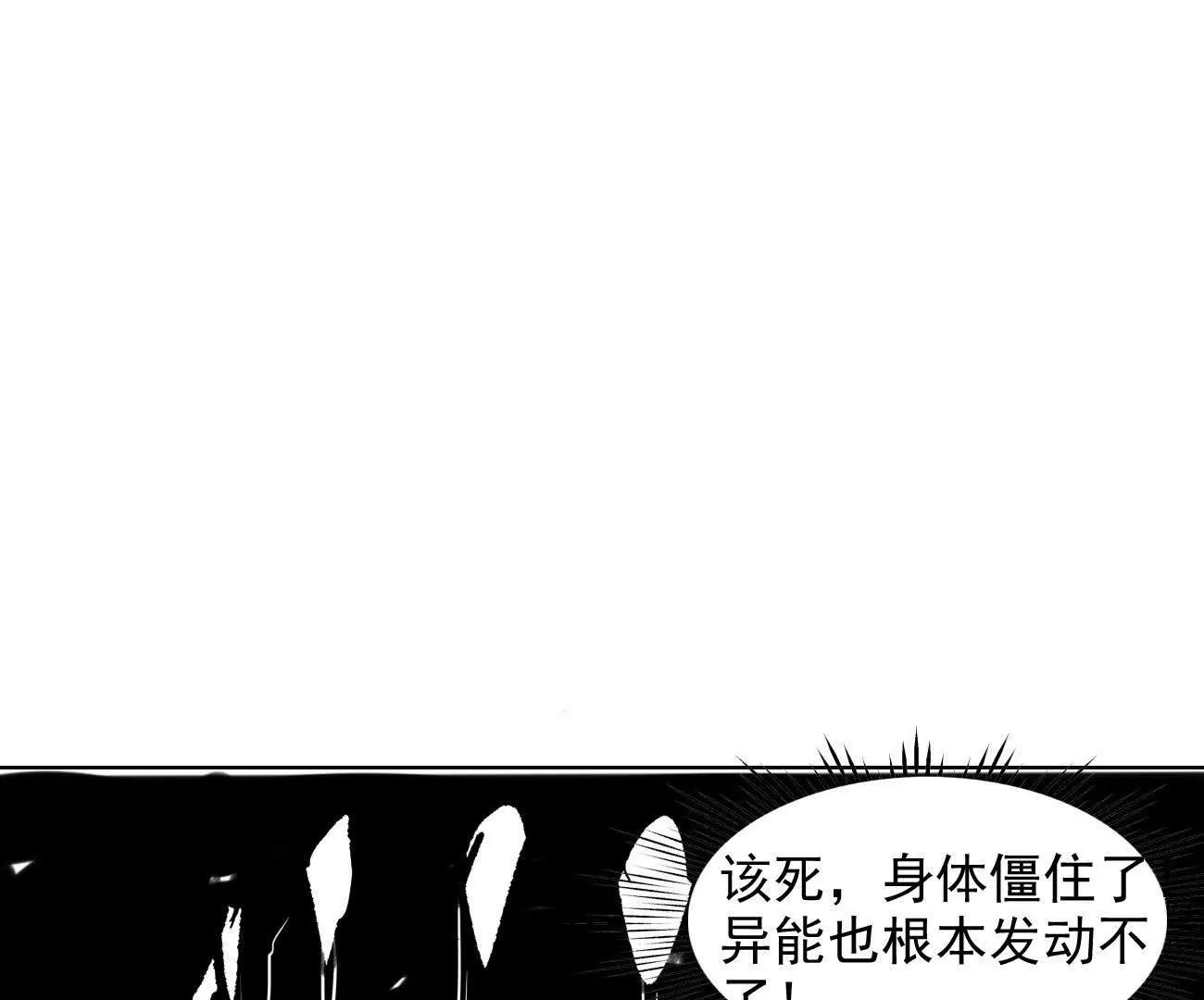 🍵白垩纪修仙记 借个火 第15页
