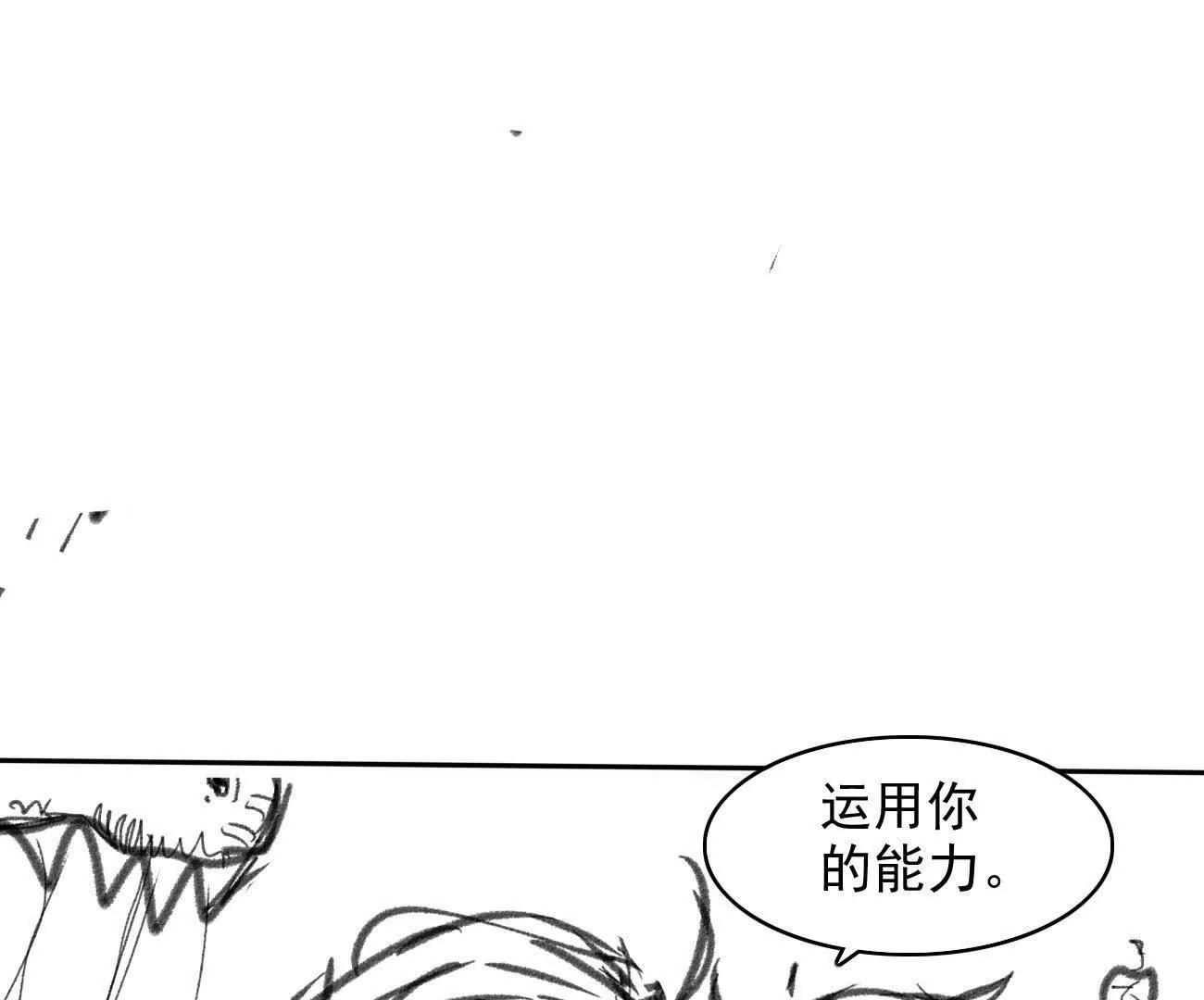 🍵白垩纪修仙记 借个火 第17页