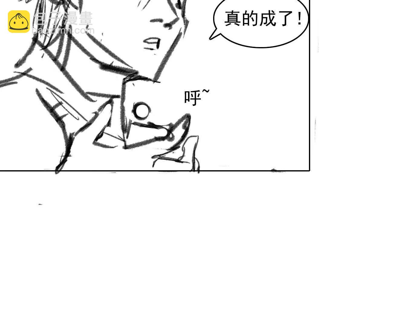 🍵白垩纪修仙记 借个火 第19页