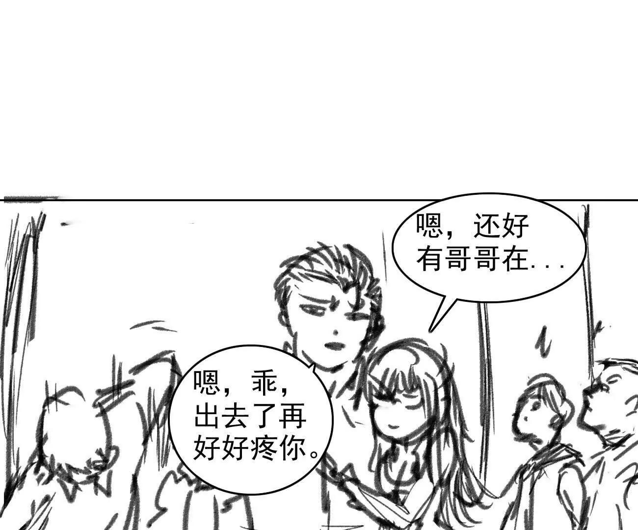 🍵白垩纪修仙记 借个火 第3页