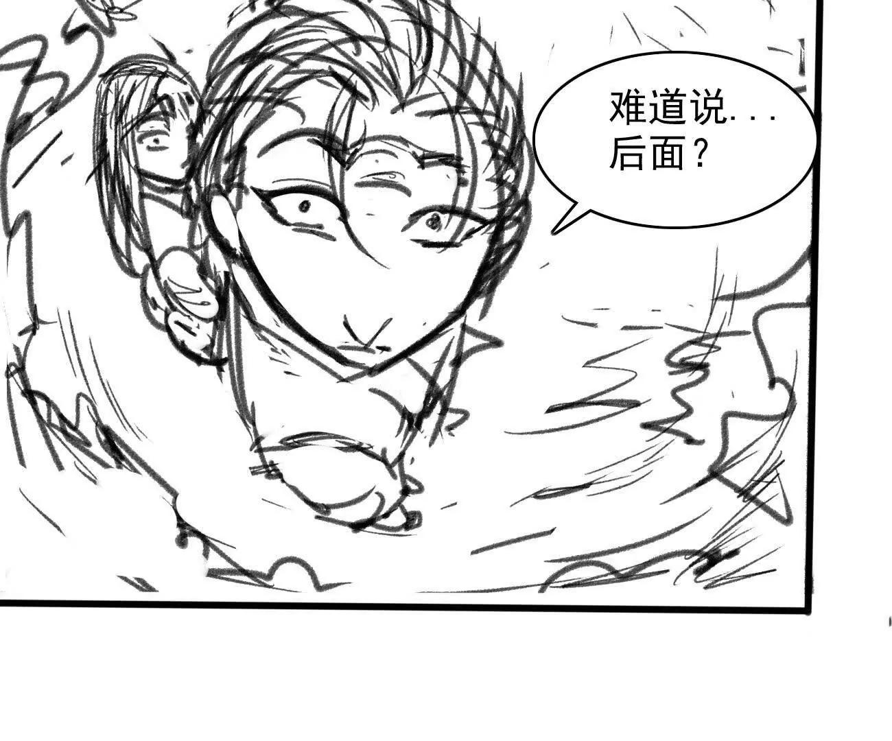 🍵白垩纪修仙记 借个火 第6页