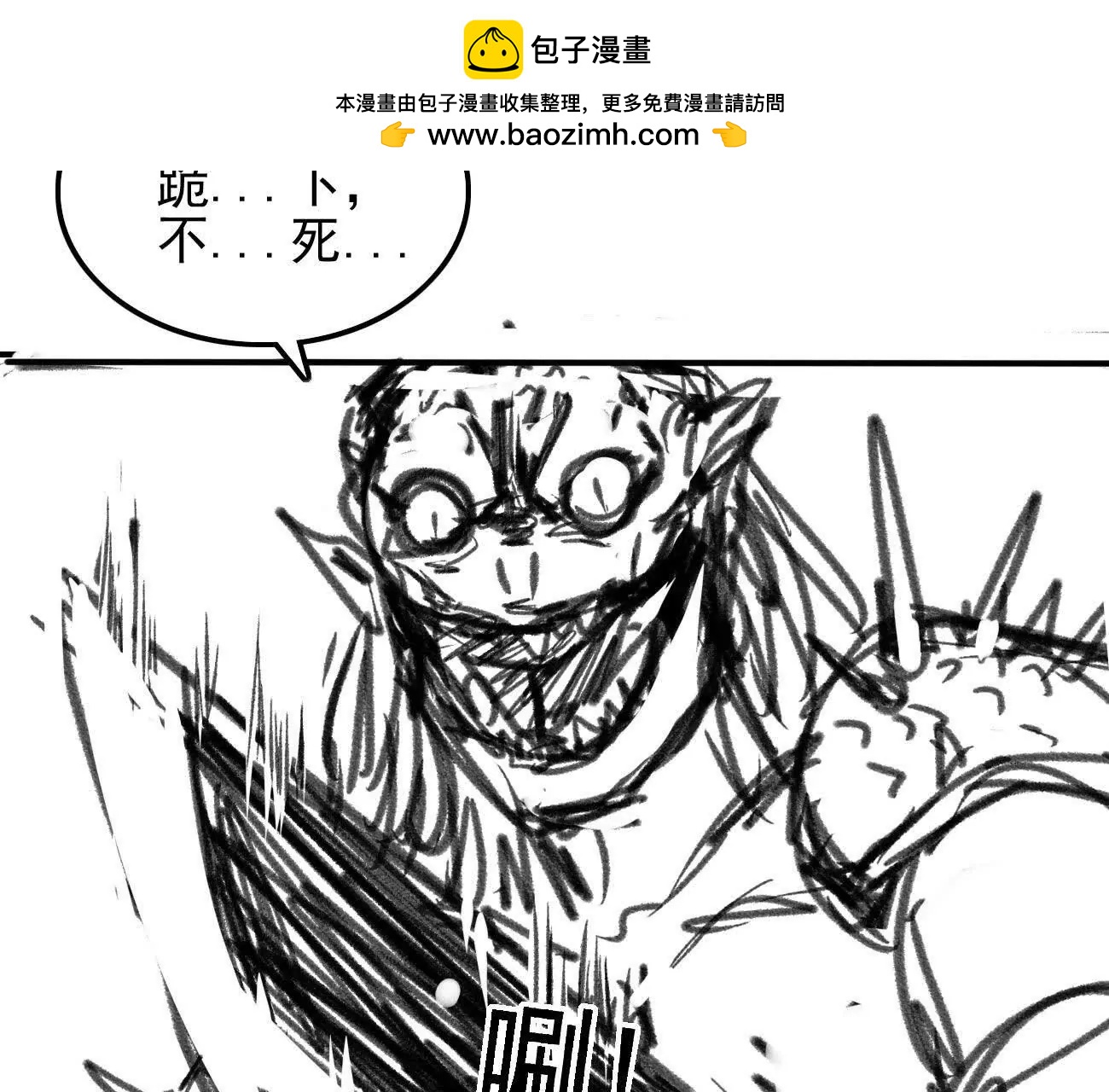 🍵白垩纪修仙记 坐骑不错刀不错 第10页