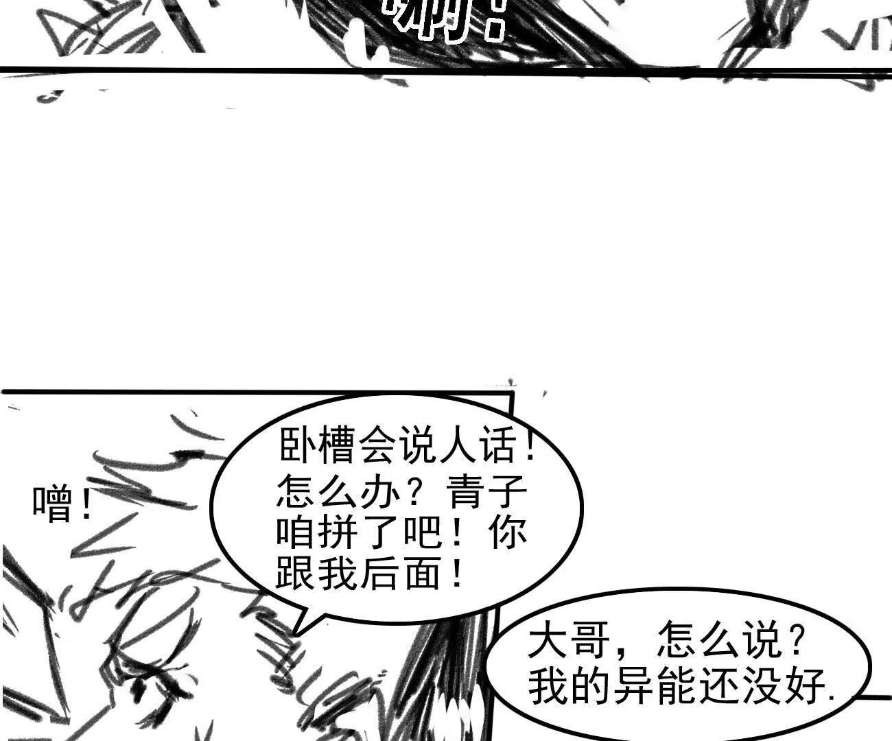 🍵白垩纪修仙记 坐骑不错刀不错 第11页