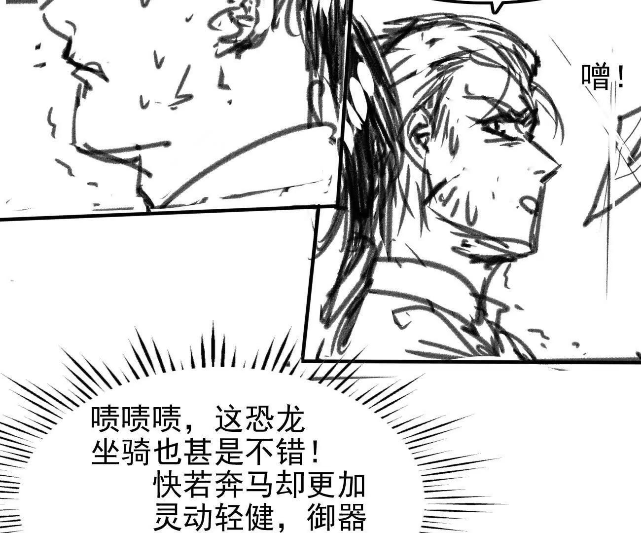 🍵白垩纪修仙记 坐骑不错刀不错 第12页