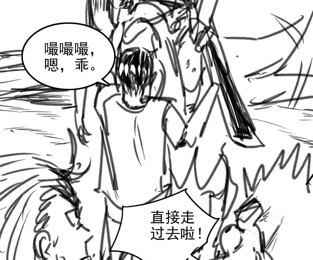 🍵白垩纪修仙记 坐骑不错刀不错 第16页