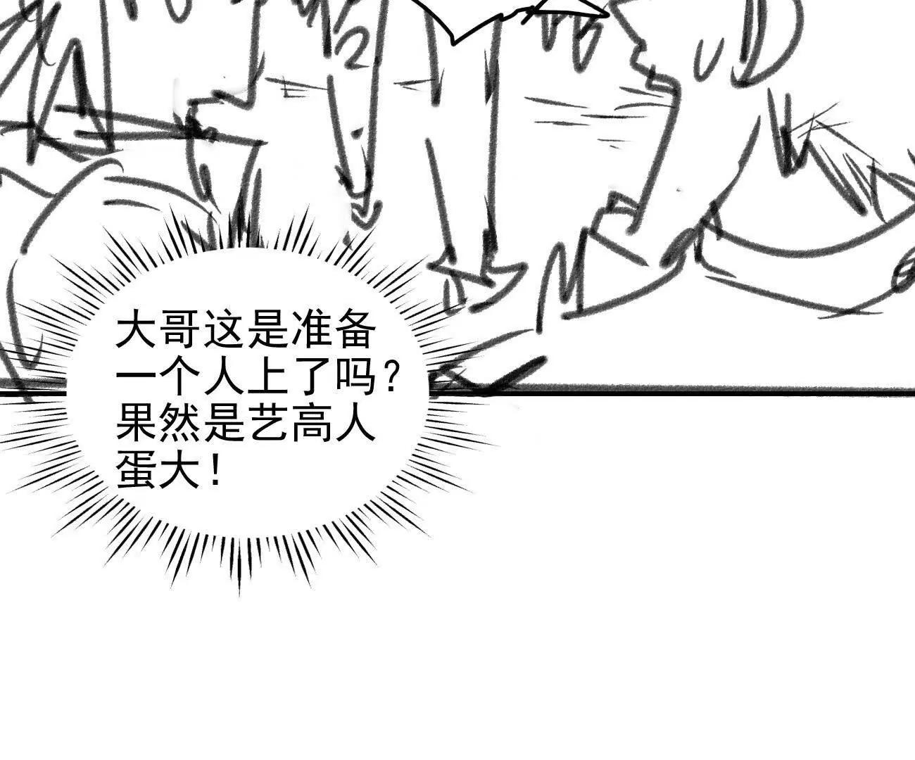 🍵白垩纪修仙记 坐骑不错刀不错 第17页