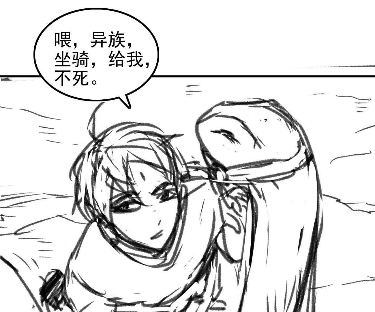 🍵白垩纪修仙记 坐骑不错刀不错 第18页