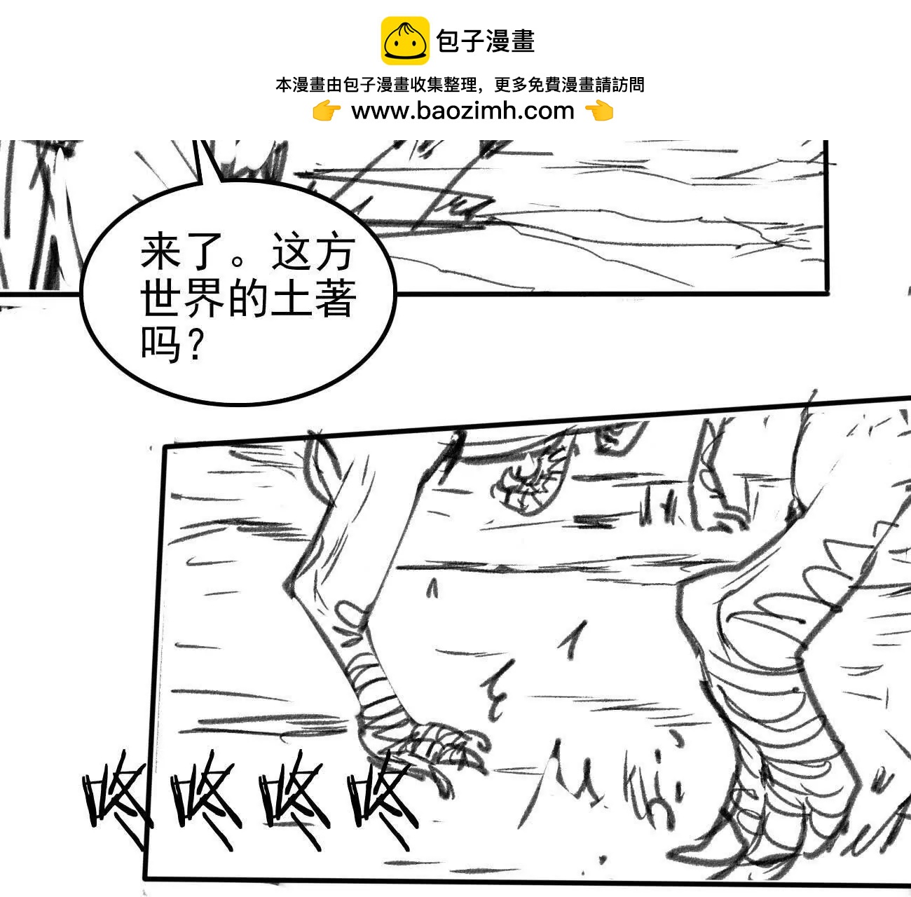 🍵白垩纪修仙记 坐骑不错刀不错 第2页