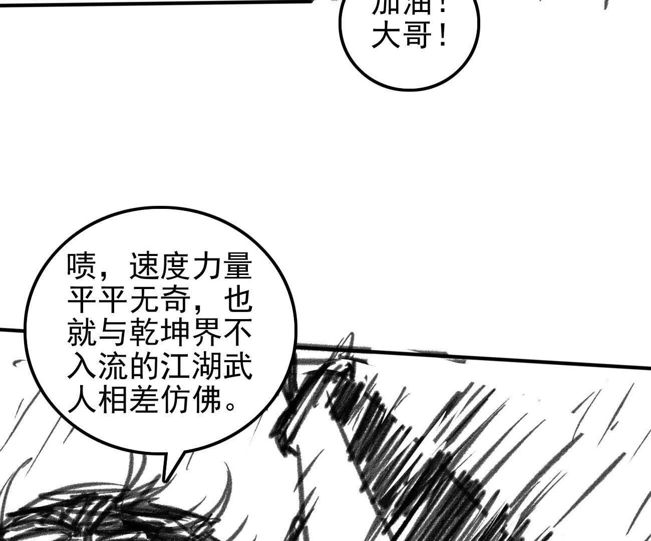 🍵白垩纪修仙记 坐骑不错刀不错 第24页