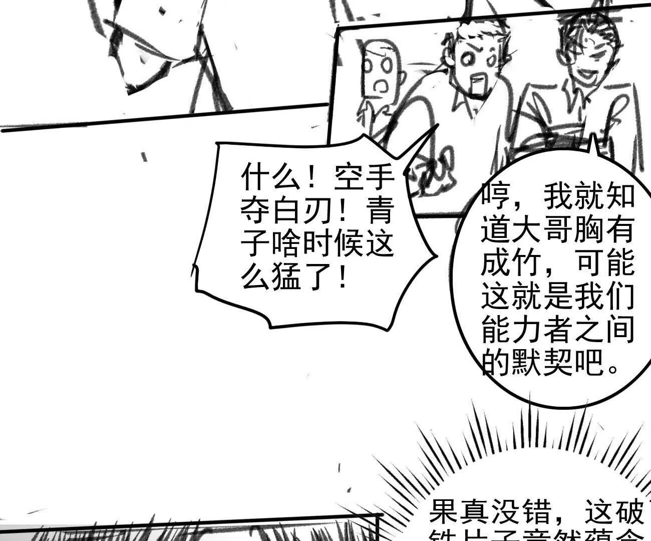 🍵白垩纪修仙记 坐骑不错刀不错 第31页