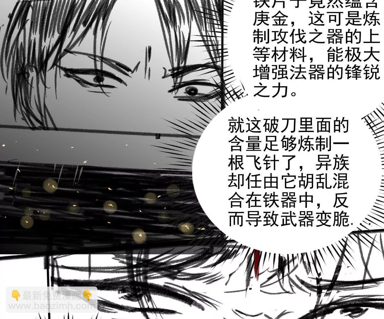 🍵白垩纪修仙记 坐骑不错刀不错 第32页
